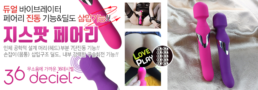 지스팟 페어리