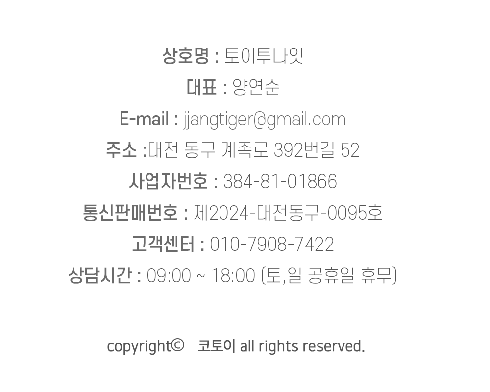 성인용품 코토이 쇼핑몰