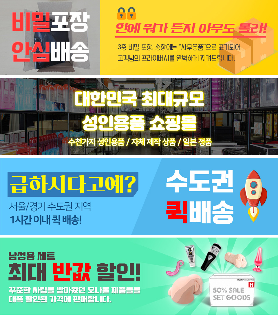 인트로 4번 모바일 하단 배너