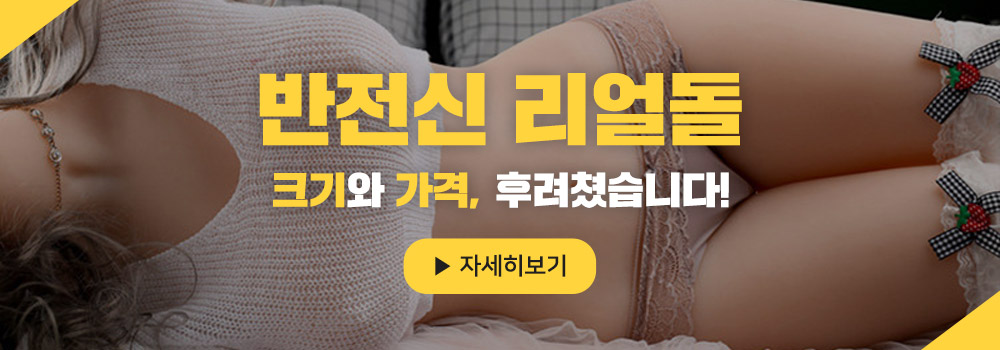 반전신