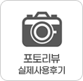 포토리뷰